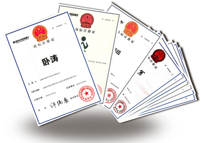 商標(biāo)證書